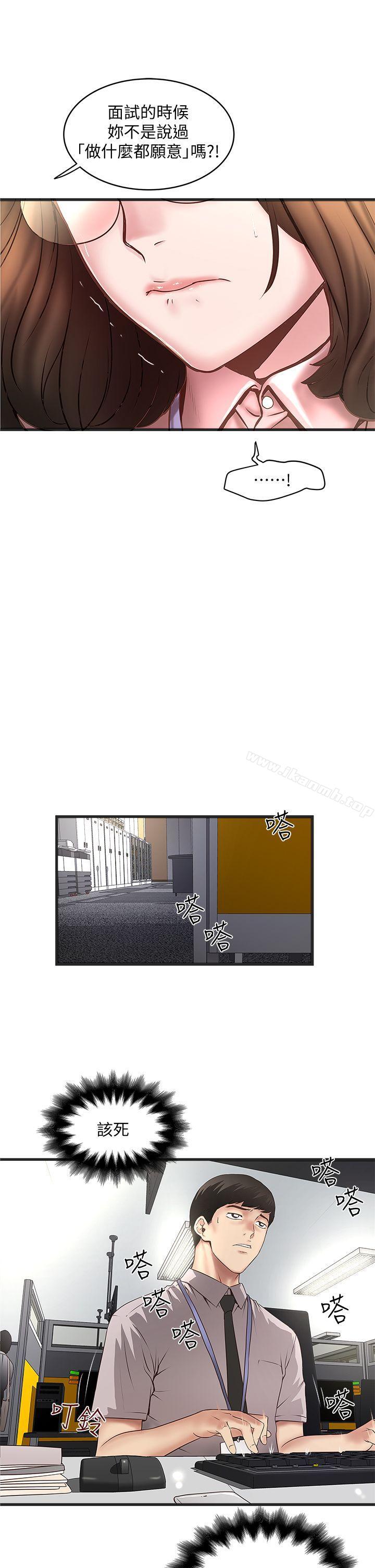 第16话-能干的新人-下女,初希-KIMONO（第18张）