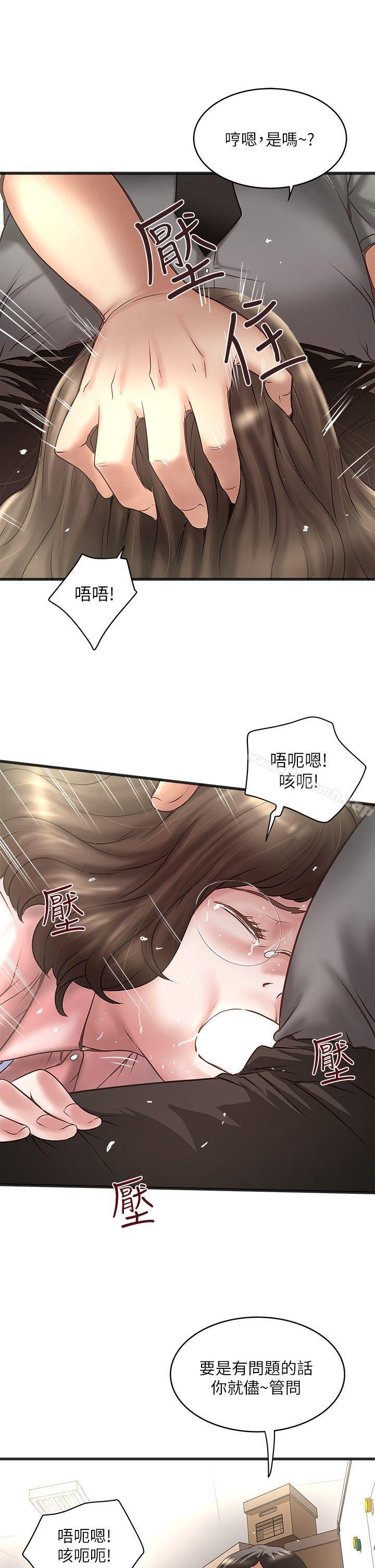 第17话-到达极限的俊皓-下女,初希-KIMONO（第3张）