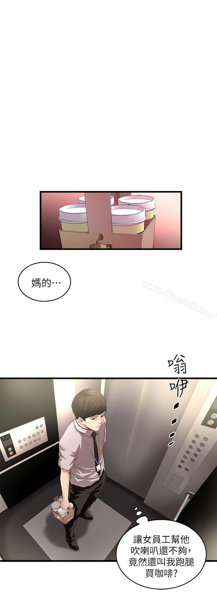 第17话-到达极限的俊皓-下女,初希-KIMONO（第6张）