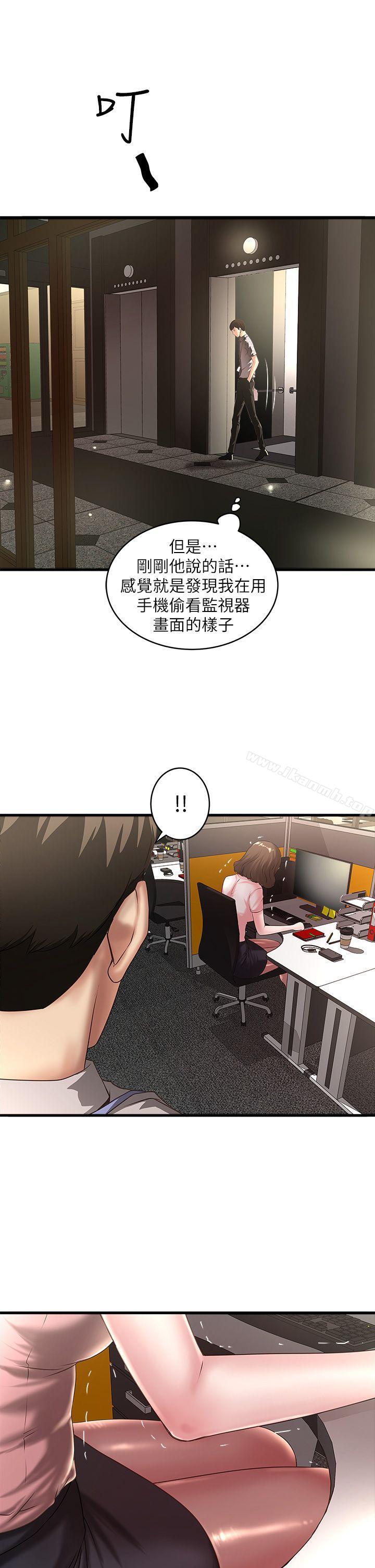 第17话-到达极限的俊皓-下女,初希-KIMONO（第7张）