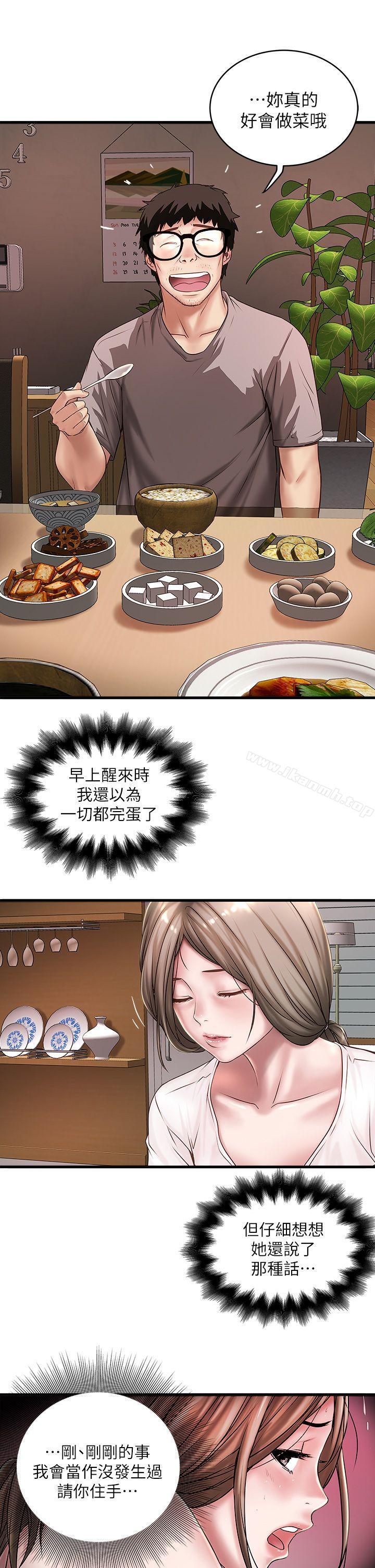 第17话-到达极限的俊皓-下女,初希-KIMONO（第11张）