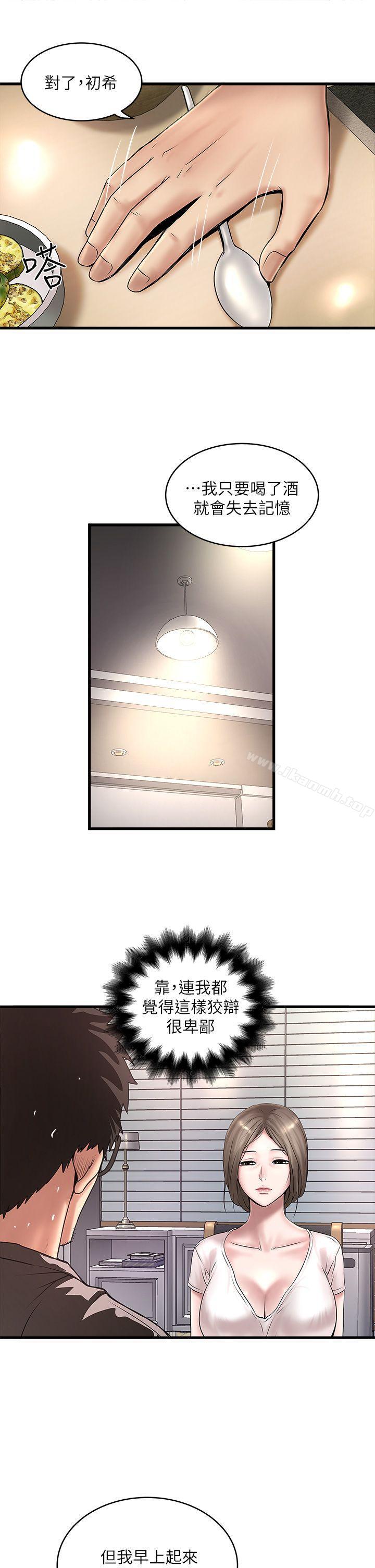 第17话-到达极限的俊皓-下女,初希-KIMONO（第13张）