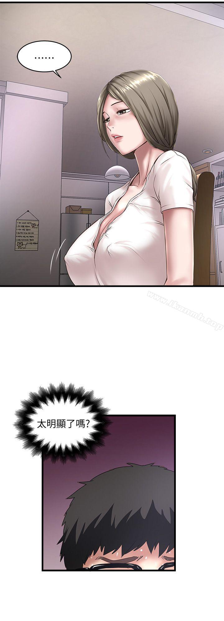 第17话-到达极限的俊皓-下女,初希-KIMONO（第16张）