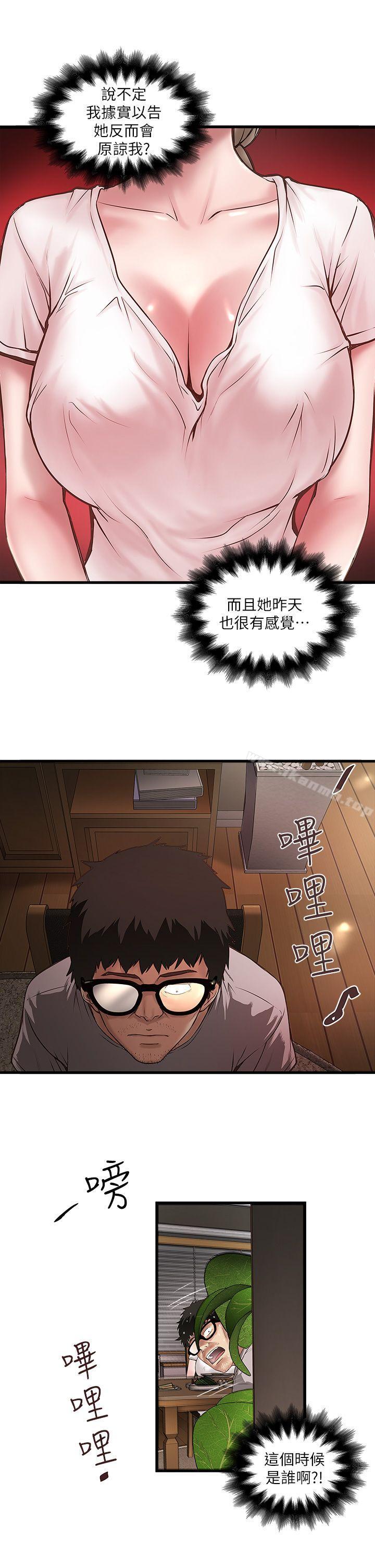 第17话-到达极限的俊皓-下女,初希-KIMONO（第17张）