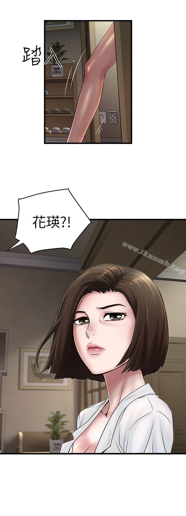 第17话-到达极限的俊皓-下女,初希-KIMONO（第18张）