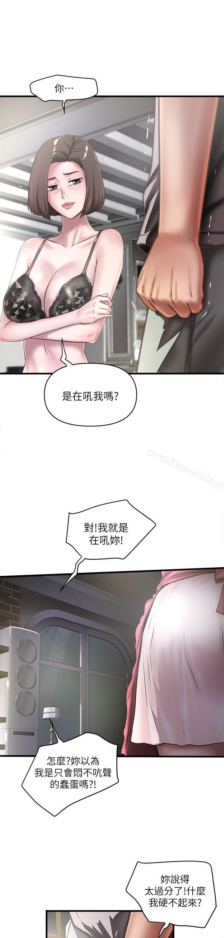 第18话-老公反常的床技-下女,初希-KIMONO（第7张）