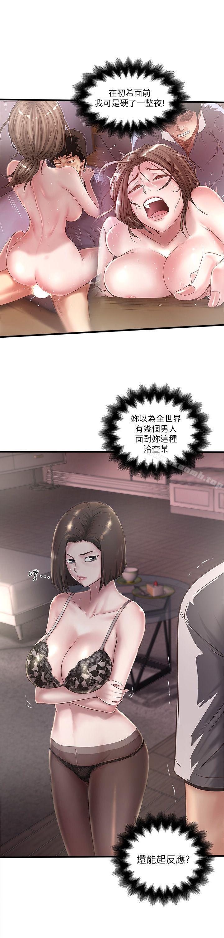 第18话-老公反常的床技-下女,初希-KIMONO（第9张）