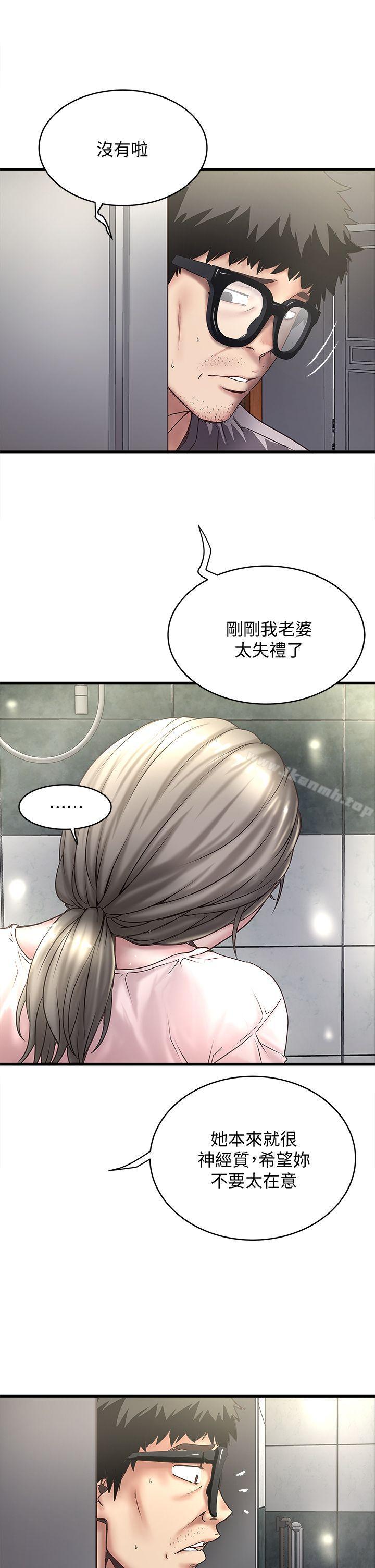 第19话-阿姨，妳看起来比宝拉美味呢-下女,初希-KIMONO（第9张）