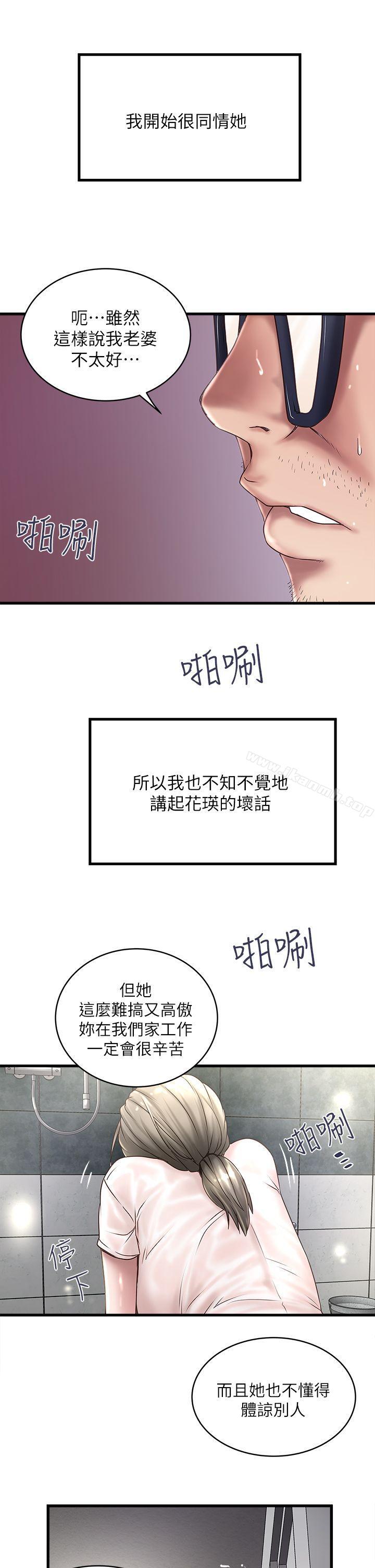 第19话-阿姨，妳看起来比宝拉美味呢-下女,初希-KIMONO（第13张）