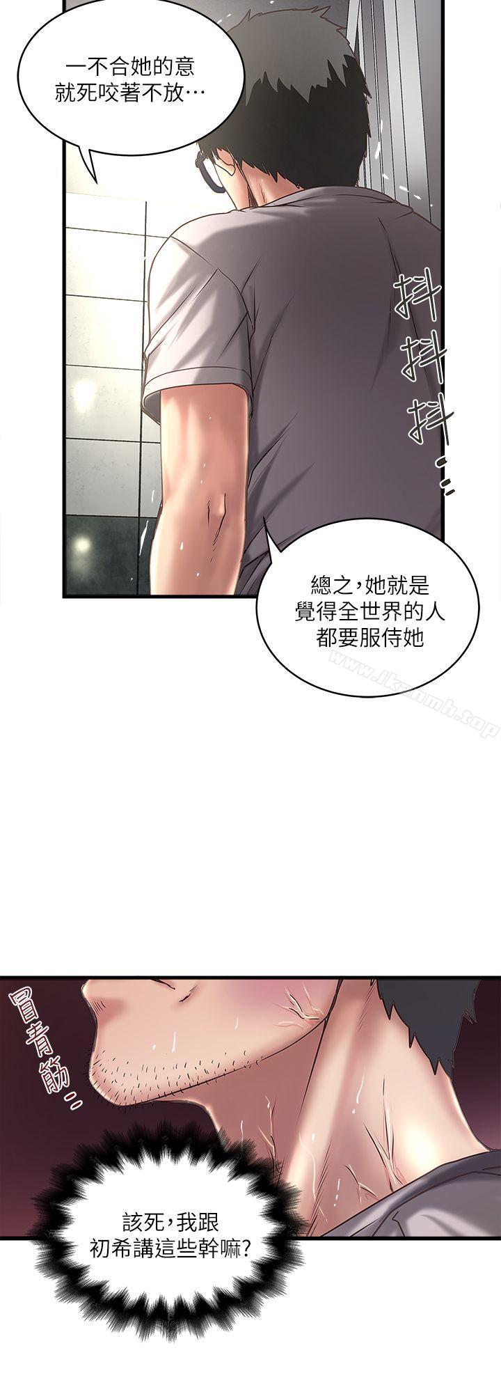 第19话-阿姨，妳看起来比宝拉美味呢-下女,初希-KIMONO（第14张）