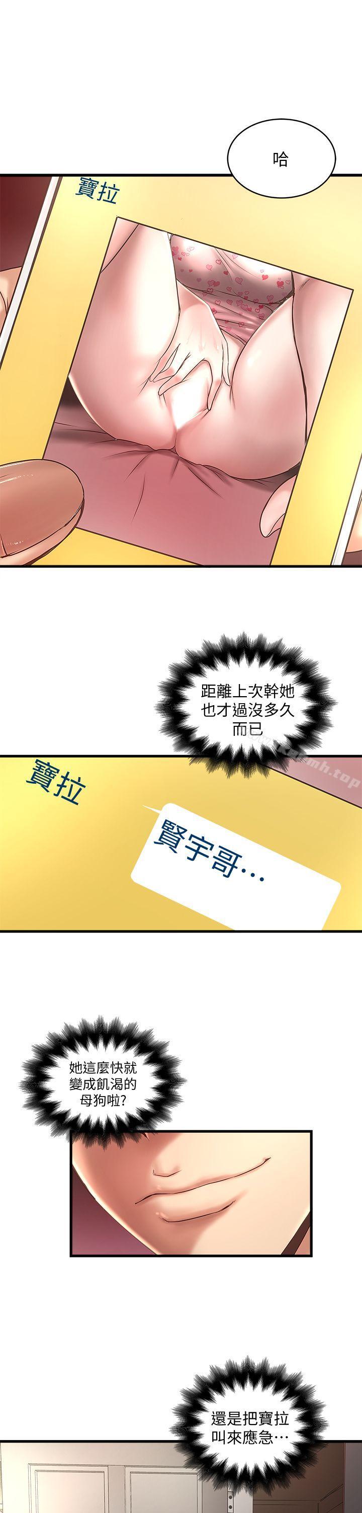 第19话-阿姨，妳看起来比宝拉美味呢-下女,初希-KIMONO（第21张）