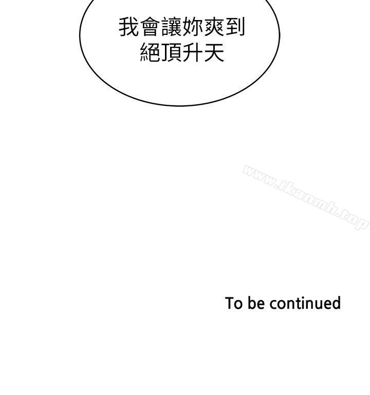 第19话-阿姨，妳看起来比宝拉美味呢-下女,初希-KIMONO（第32张）