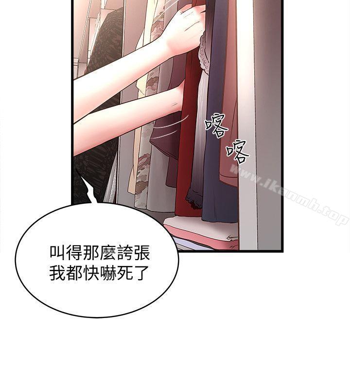 第21话-裸体的帮佣-下女,初希-KIMONO（第5张）