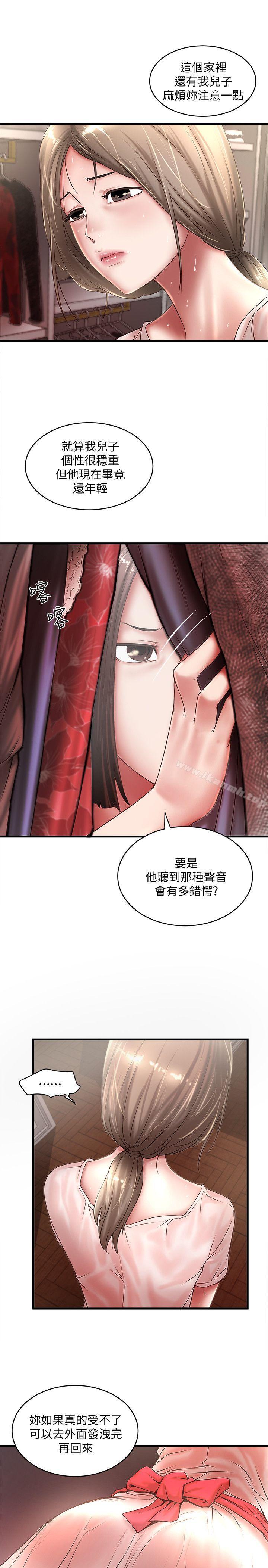 第21话-裸体的帮佣-下女,初希-KIMONO（第6张）