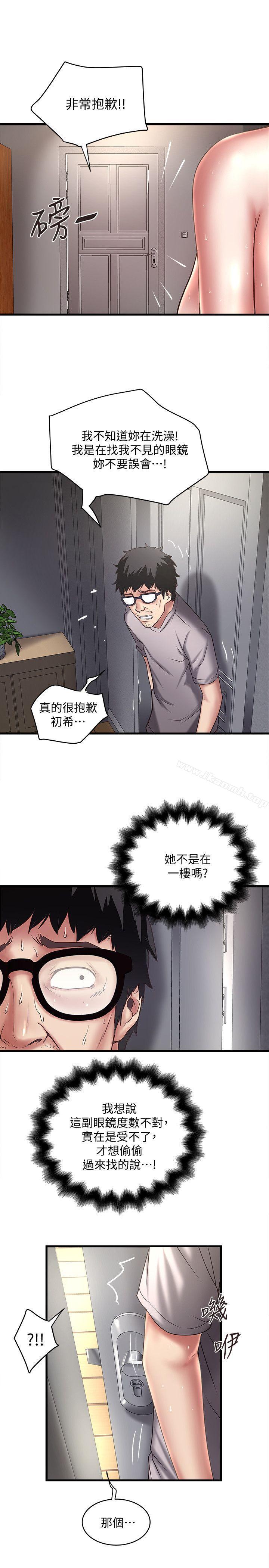 第21话-裸体的帮佣-下女,初希-KIMONO（第20张）