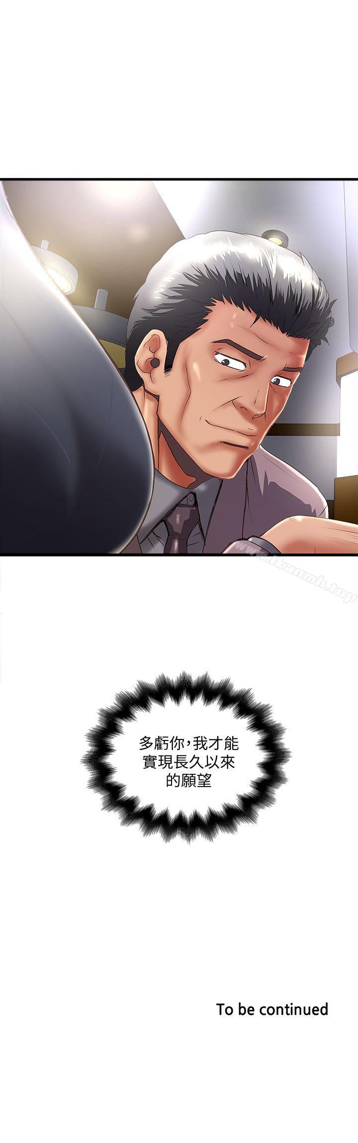 第24话-觊觎花瑛的裁日-下女,初希-KIMONO（第27张）