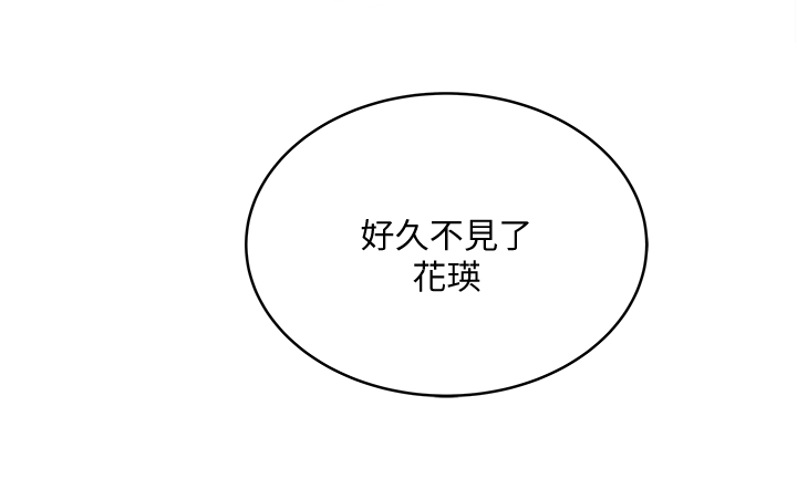 第25话-四人关係的转变-下女,初希-KIMONO（第2张）