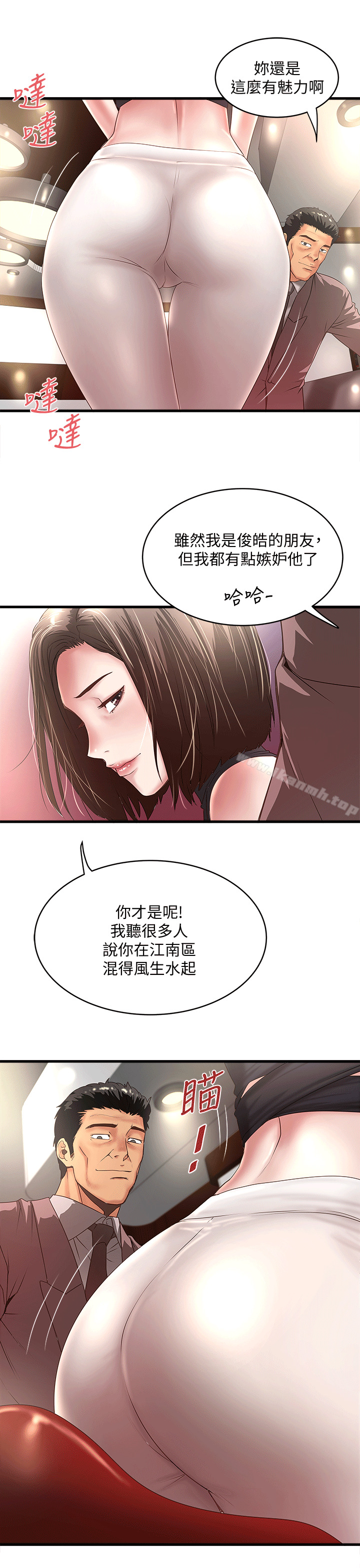 第25话-四人关係的转变-下女,初希-KIMONO（第3张）