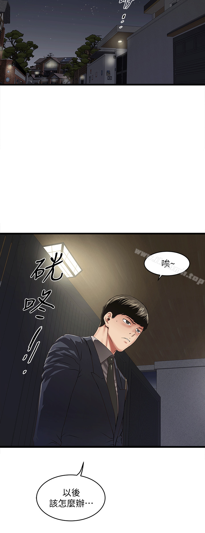 第25话-四人关係的转变-下女,初希-KIMONO（第6张）