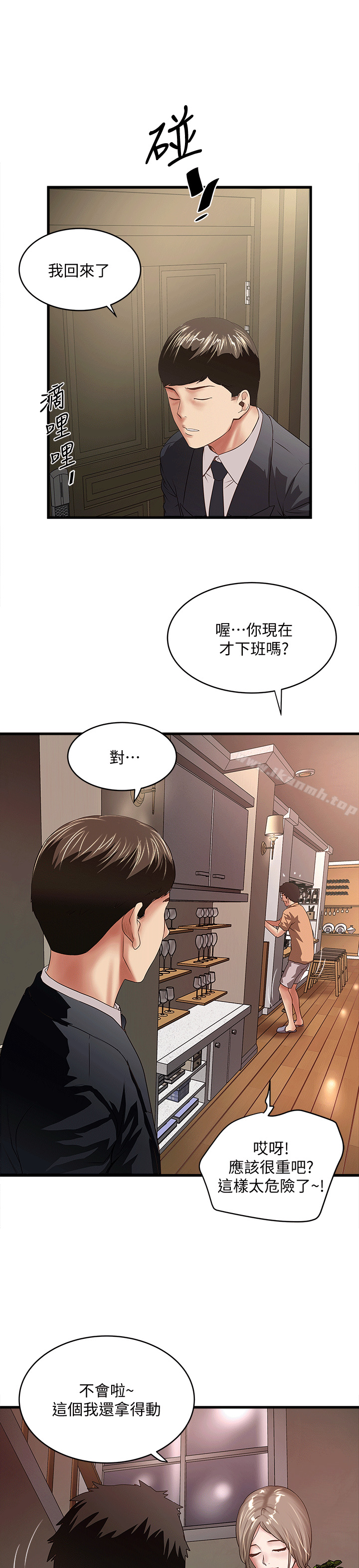 第25话-四人关係的转变-下女,初希-KIMONO（第9张）