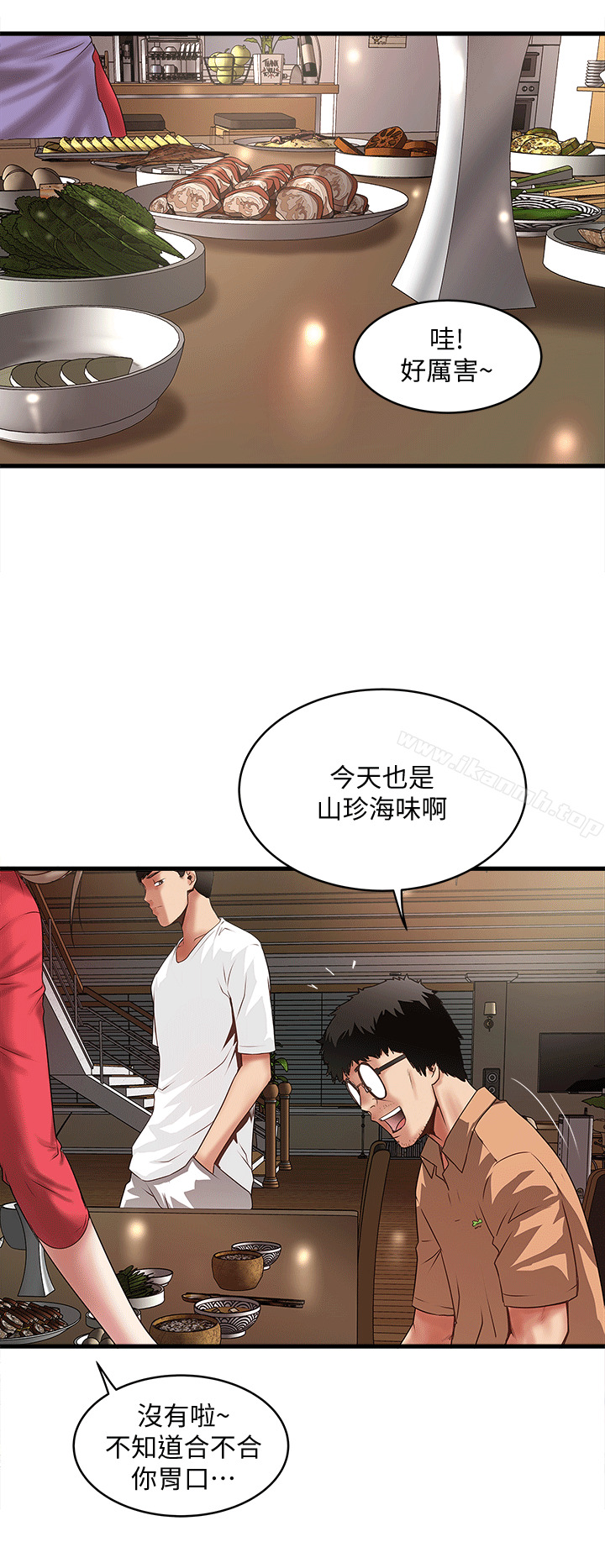 第25话-四人关係的转变-下女,初希-KIMONO（第12张）