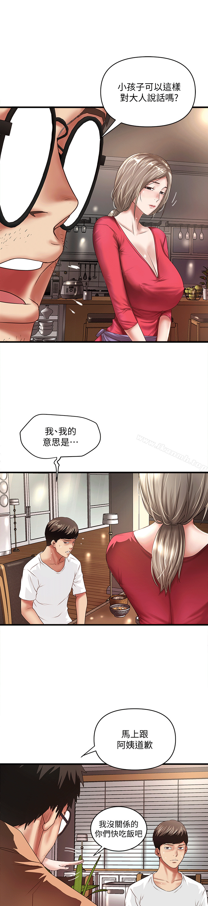 第25话-四人关係的转变-下女,初希-KIMONO（第15张）