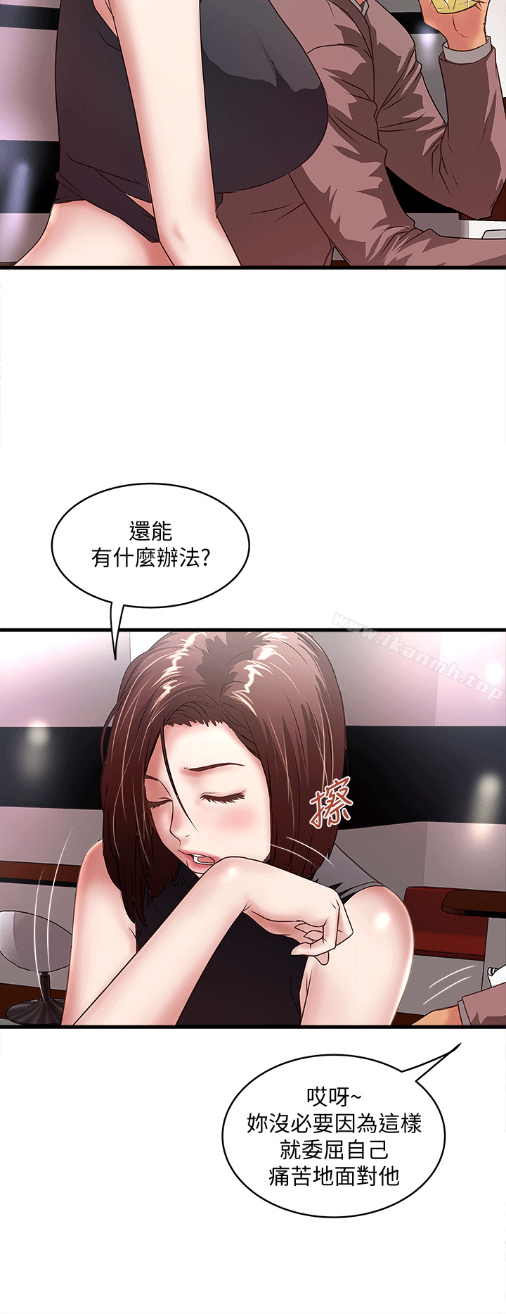 第25话-四人关係的转变-下女,初希-KIMONO（第20张）