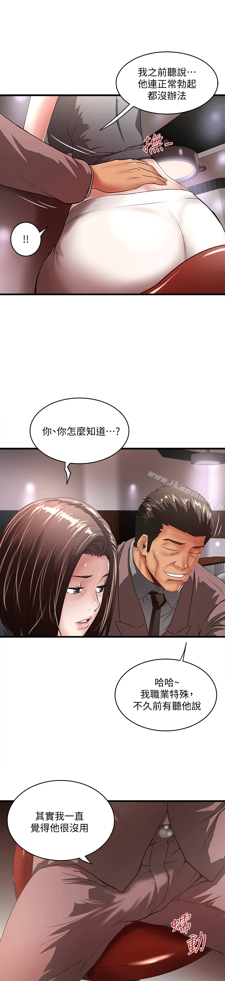 第25话-四人关係的转变-下女,初希-KIMONO（第21张）