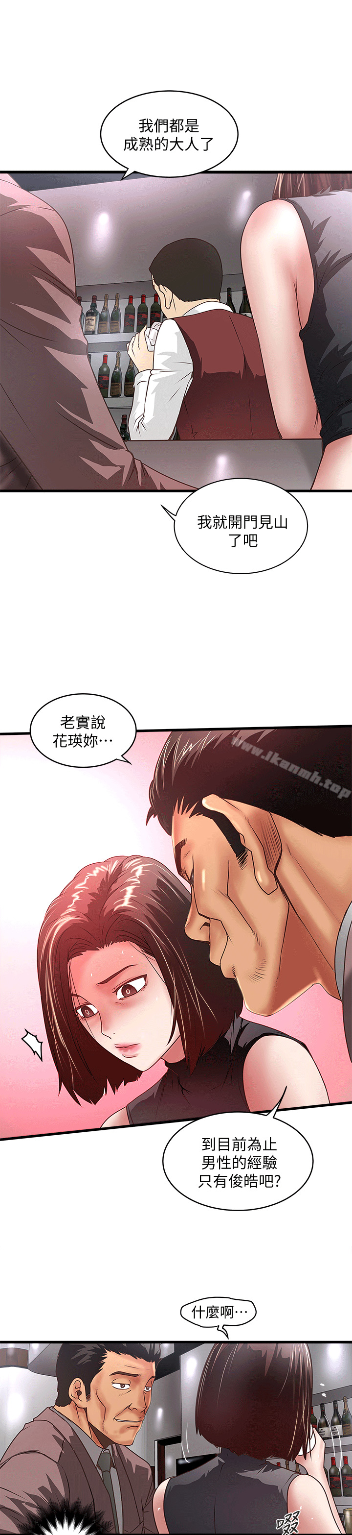 第25话-四人关係的转变-下女,初希-KIMONO（第23张）