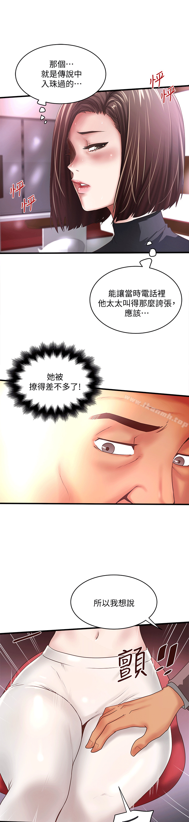 第25话-四人关係的转变-下女,初希-KIMONO（第27张）