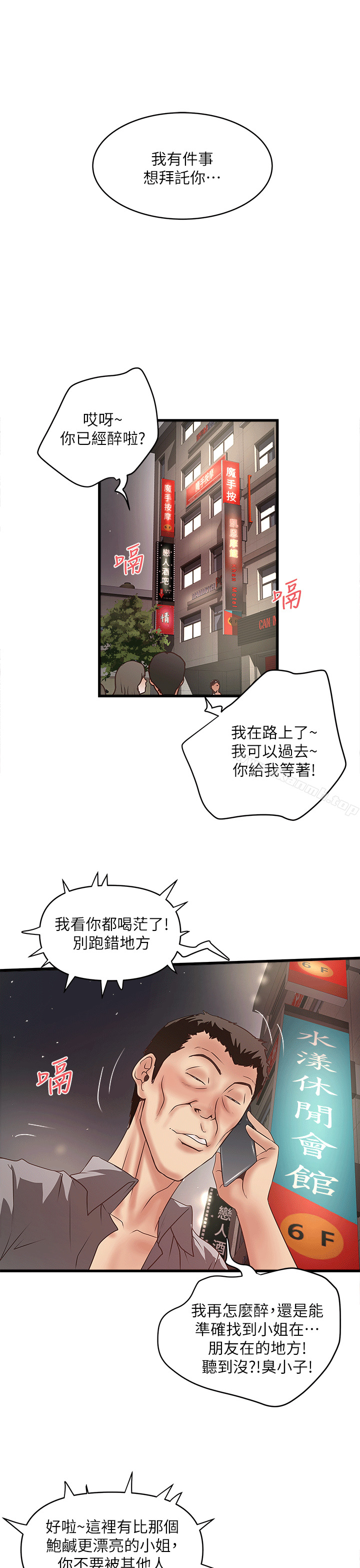 第25话-四人关係的转变-下女,初希-KIMONO（第29张）