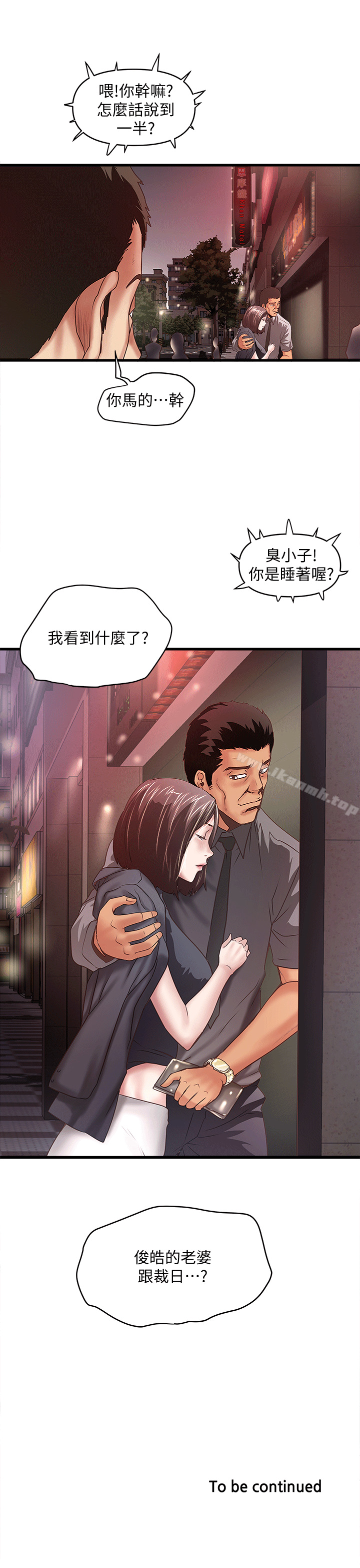 第25话-四人关係的转变-下女,初希-KIMONO（第31张）