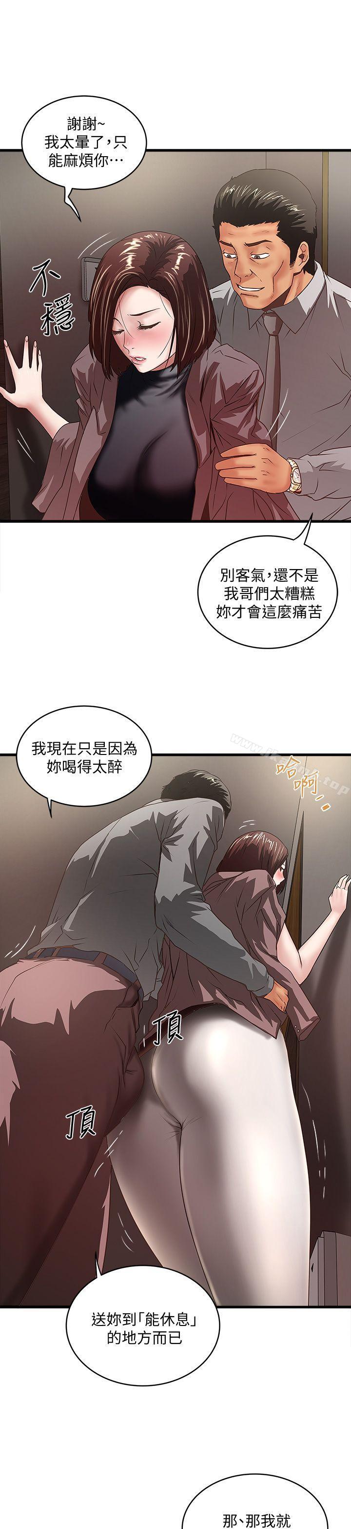 第26话-你老婆的滋味果然一绝!-下女,初希-KIMONO（第11张）