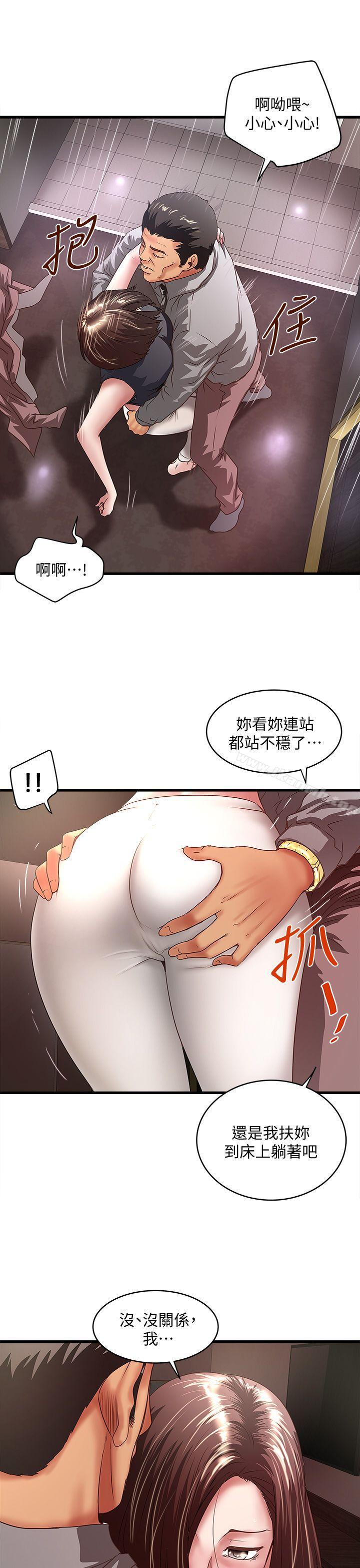 第26话-你老婆的滋味果然一绝!-下女,初希-KIMONO（第13张）