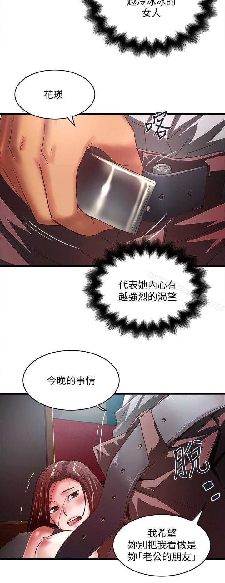 第26话-你老婆的滋味果然一绝!-下女,初希-KIMONO（第18张）