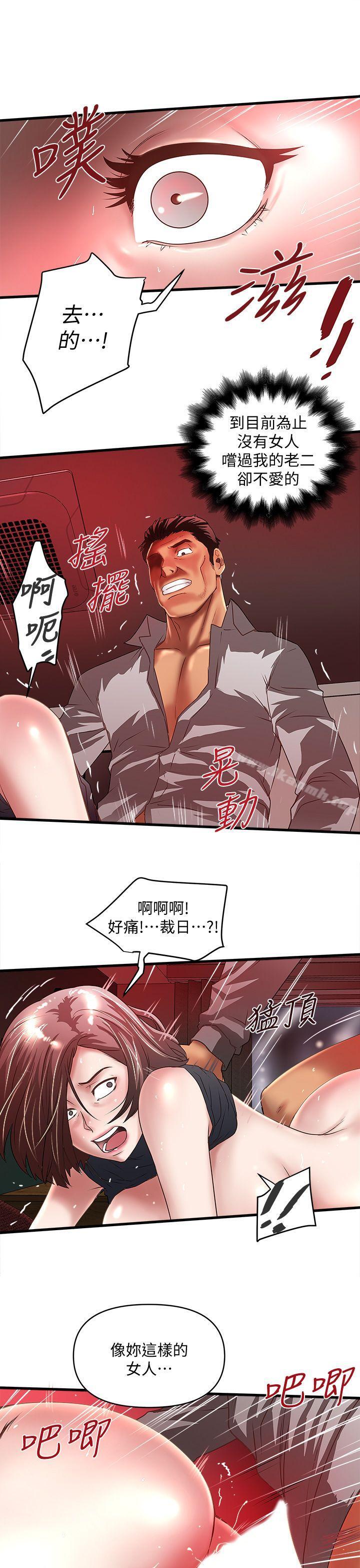 第26话-你老婆的滋味果然一绝!-下女,初希-KIMONO（第25张）