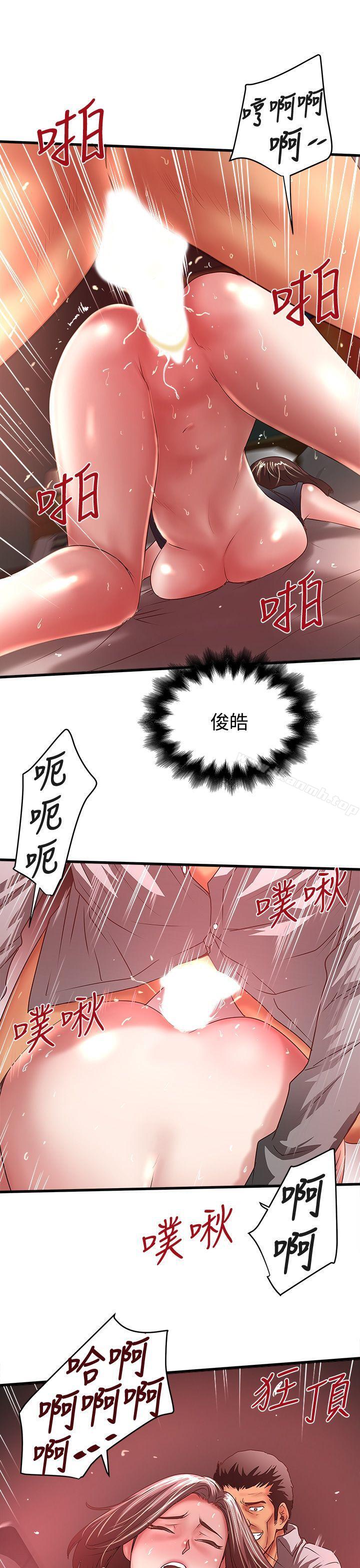 第26话-你老婆的滋味果然一绝!-下女,初希-KIMONO（第27张）