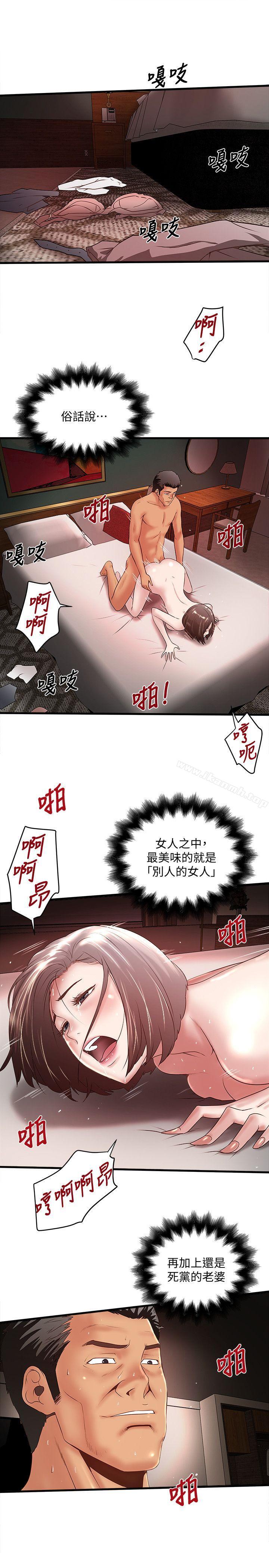 第27话-穿着老婆衣服的帮佣-下女,初希-KIMONO（第6张）