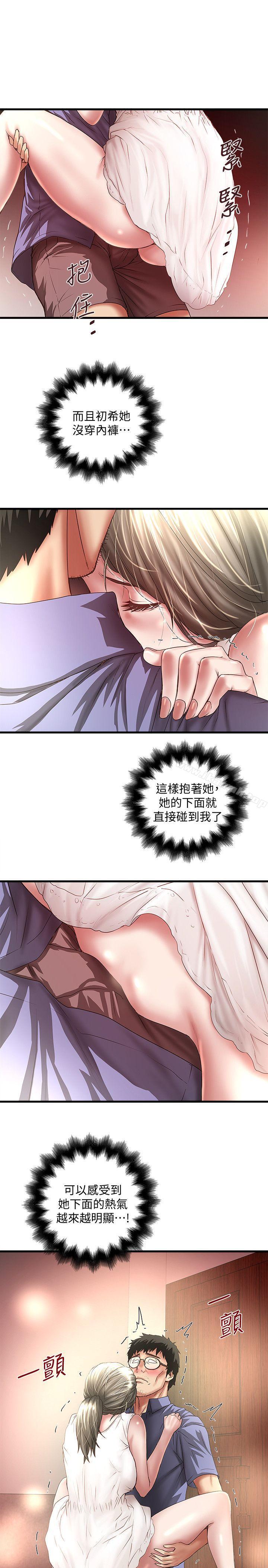 第28话-在陌生的地方渴望初希-下女,初希-KIMONO（第17张）