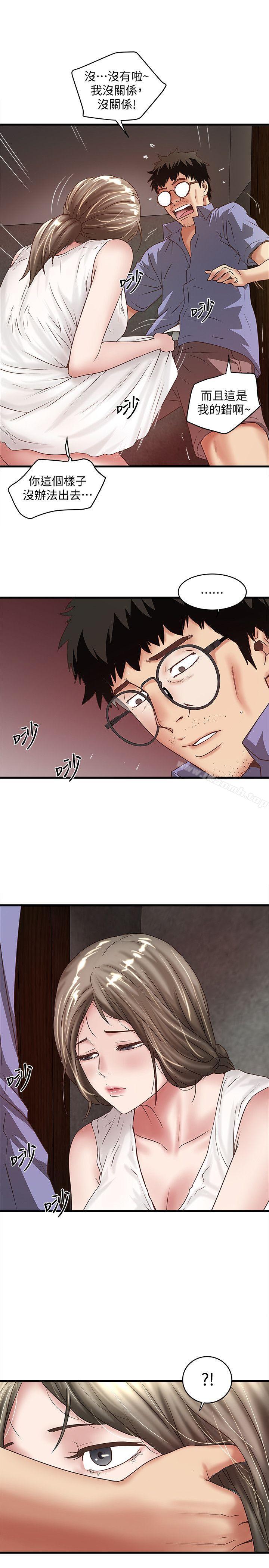 第28话-在陌生的地方渴望初希-下女,初希-KIMONO（第20张）