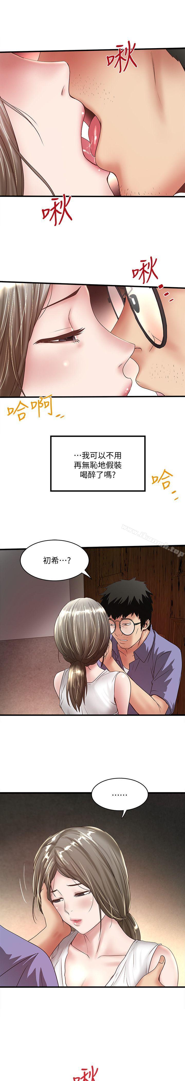 第28话-在陌生的地方渴望初希-下女,初希-KIMONO（第26张）