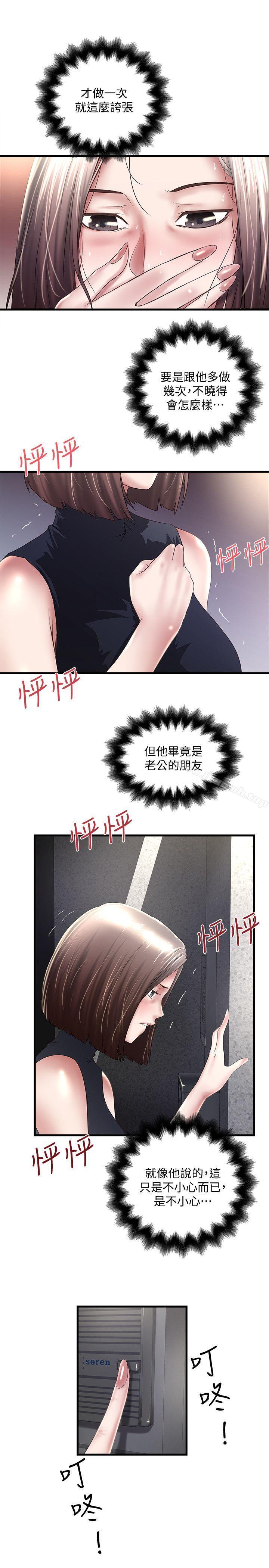第29话-不懂得拒绝的帮佣-下女,初希-KIMONO（第3张）