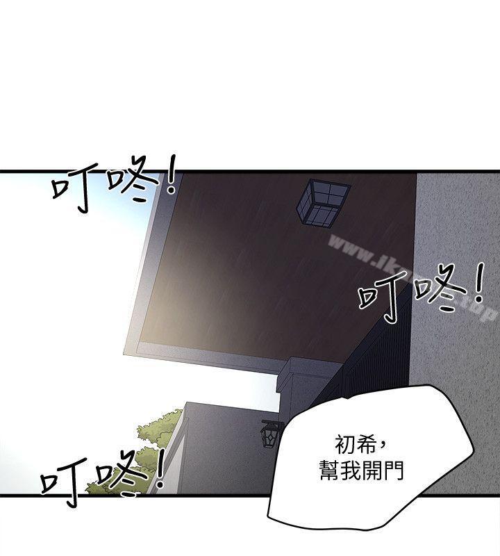 第29话-不懂得拒绝的帮佣-下女,初希-KIMONO（第4张）