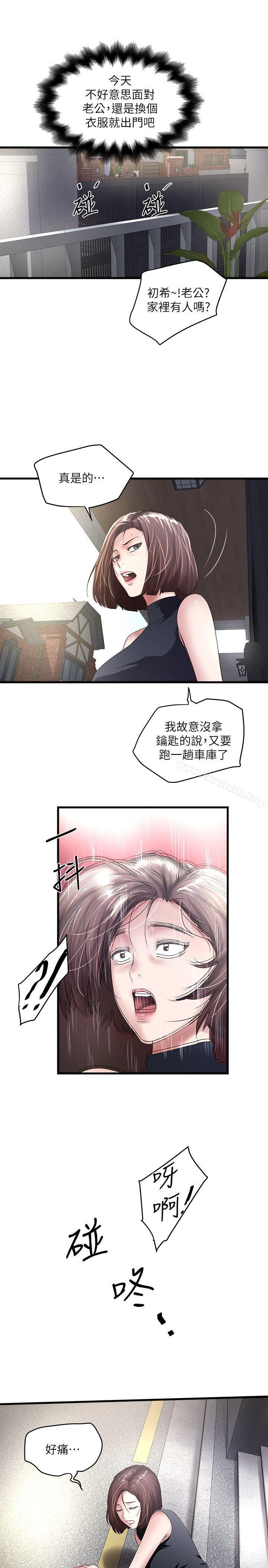 第29话-不懂得拒绝的帮佣-下女,初希-KIMONO（第5张）