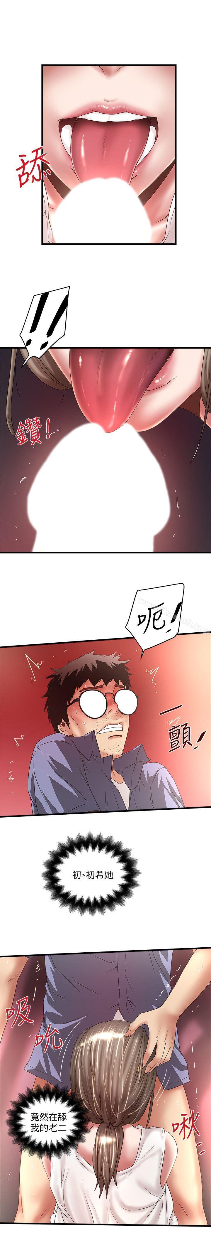 第29话-不懂得拒绝的帮佣-下女,初希-KIMONO（第17张）