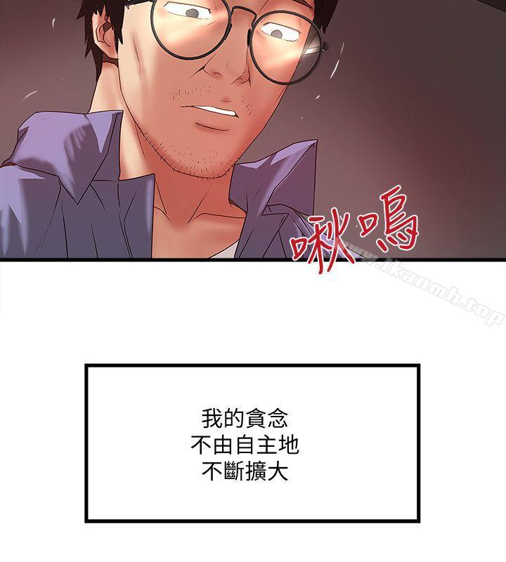 第29话-不懂得拒绝的帮佣-下女,初希-KIMONO（第20张）