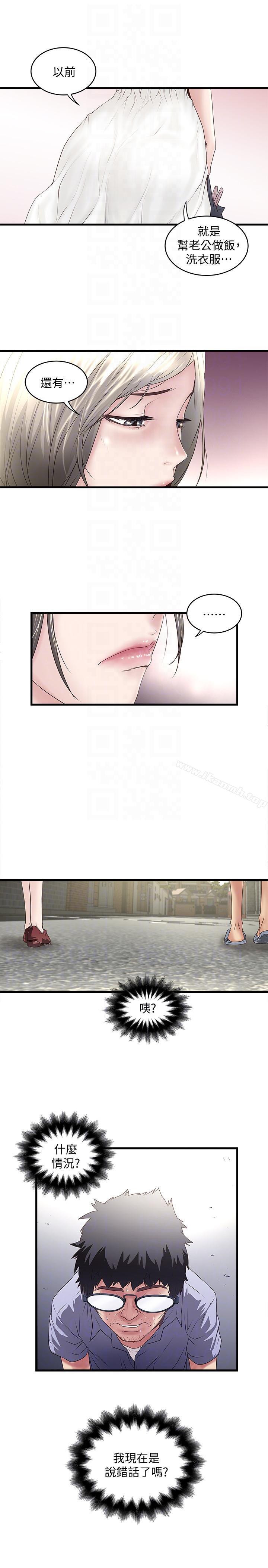 第30话-留在花瑛身上的印记-下女,初希-KIMONO（第11张）