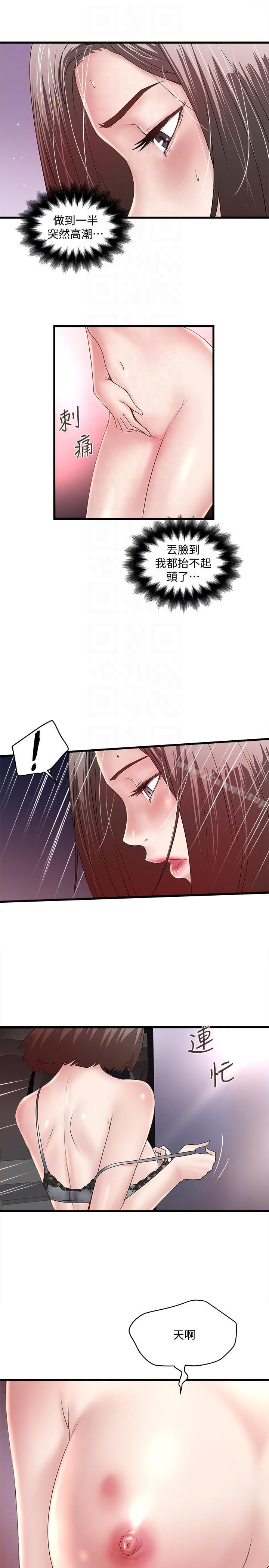 第30话-留在花瑛身上的印记-下女,初希-KIMONO（第15张）