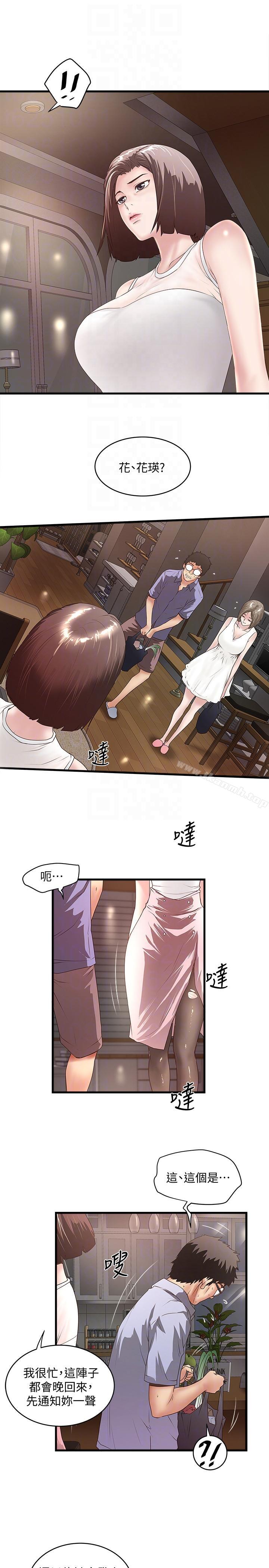 第30话-留在花瑛身上的印记-下女,初希-KIMONO（第27张）