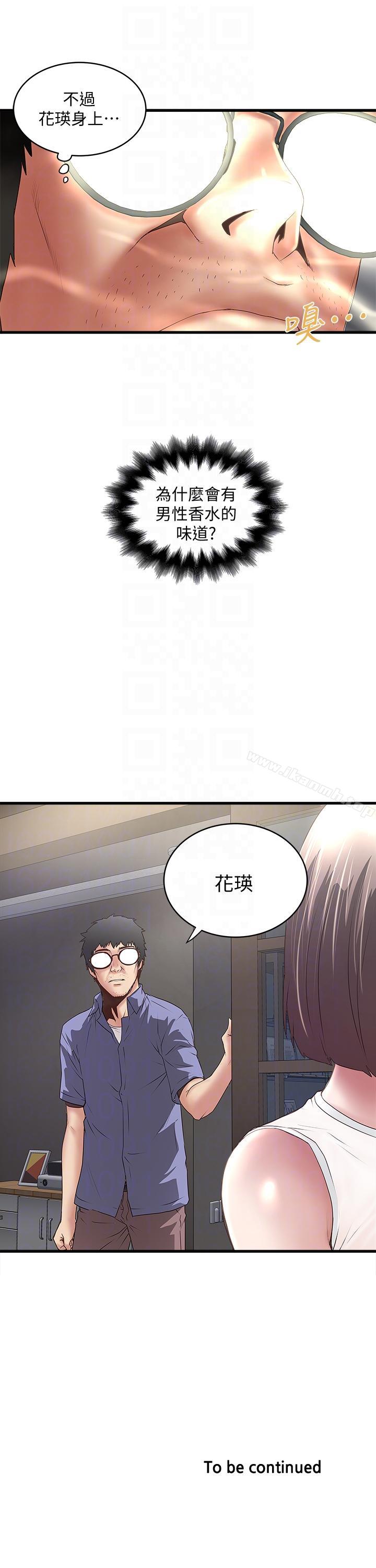 第30话-留在花瑛身上的印记-下女,初希-KIMONO（第29张）